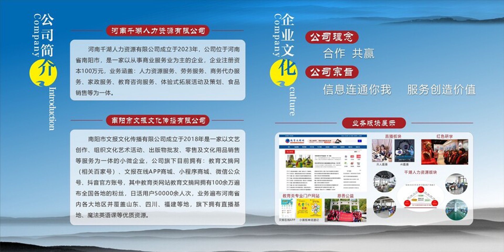 海盈口碑营销